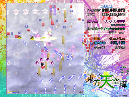 Touhou Tenkuushou ~ Hidden Star in Four Seasons. screenshot 1