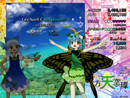 Touhou Tenkuushou ~ Hidden Star in Four Seasons. screenshot 5