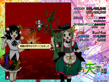 Touhou Tenkuushou ~ Hidden Star in Four Seasons. screenshot 4