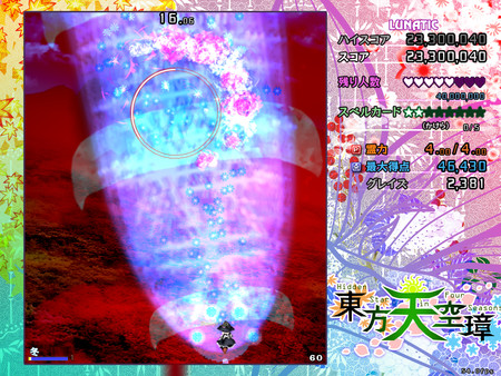 Touhou Tenkuushou ~ Hidden Star in Four Seasons. screenshot 3