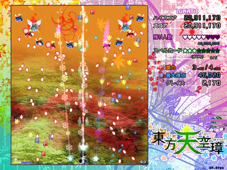 Touhou Tenkuushou ~ Hidden Star in Four Seasons. screenshot 2