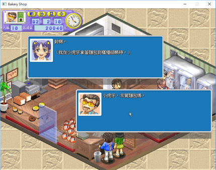 Bakery screenshot 4