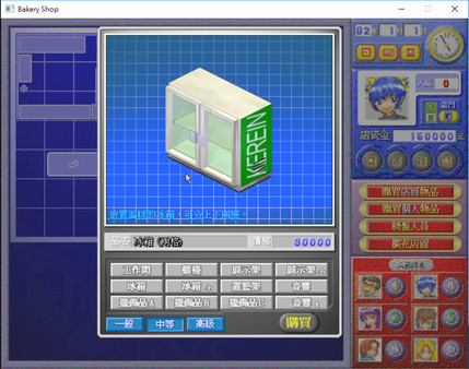 Bakery screenshot 3