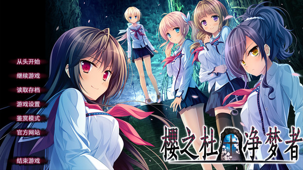 Sakura no Mori † Dreamers screenshot 2