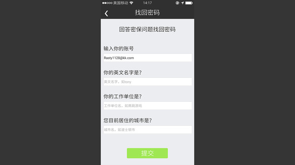 前程似锦 Excellent Expectations screenshot 9