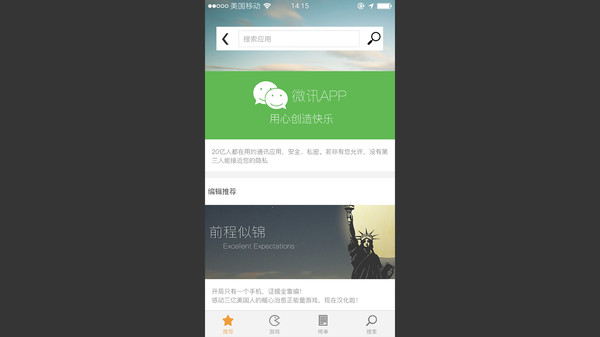 前程似锦 Excellent Expectations screenshot 2