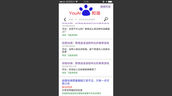 前程似锦 Excellent Expectations screenshot 4