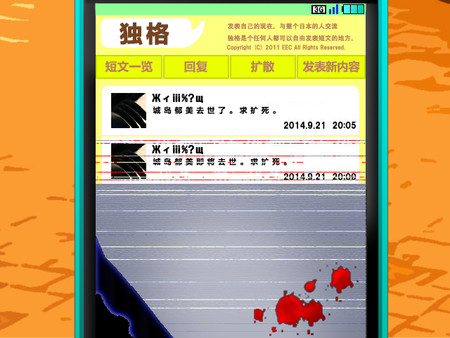 KAKUSANKIBOU / 扩散希望 screenshot 5