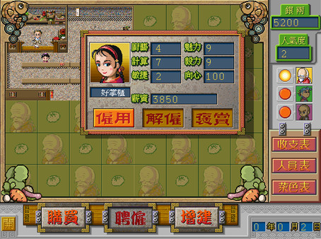 Chinese inn screenshot 5