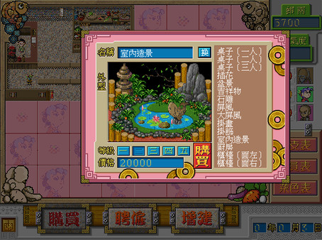 Chinese inn screenshot 4
