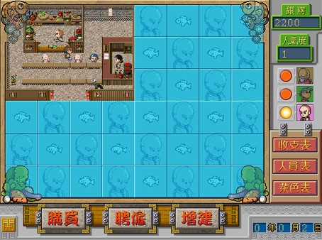 Chinese inn screenshot 3