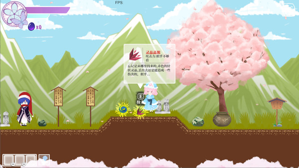 樱雪集~Yuyuko's Butterfly Dream screenshot 1