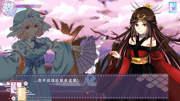 樱雪集~Yuyuko's Butterfly Dream screenshot 6