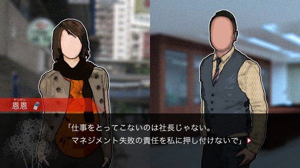 紅蜘蛛外伝：暗戦 screenshot 4