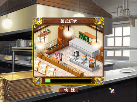 愛神餐館2 screenshot 2
