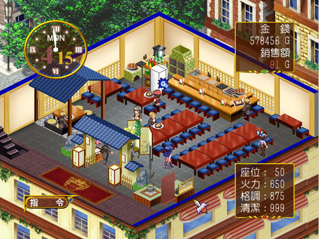 愛神餐館2 screenshot 5