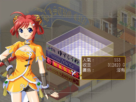 愛神餐館2 screenshot 3