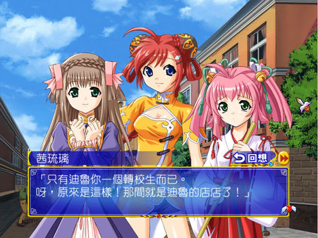 愛神餐館2 screenshot 1
