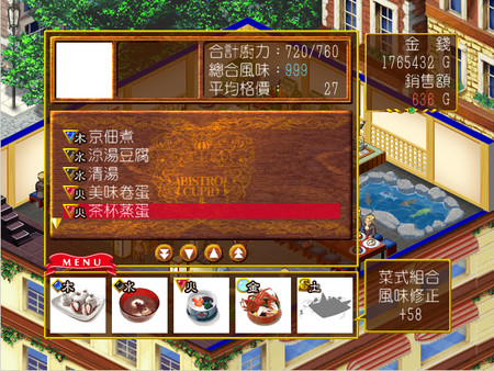 愛神餐館2 screenshot 7