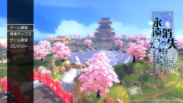 永远消失的幻想乡 ~ The Disappearing of Gensokyo screenshot 2