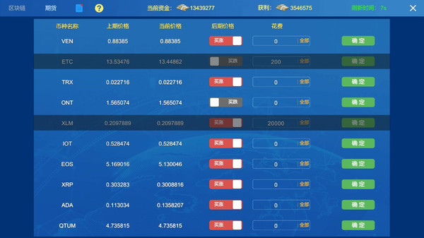 RICHCODE富豪密码 screenshot 9
