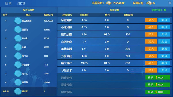 RICHCODE富豪密码 screenshot 7