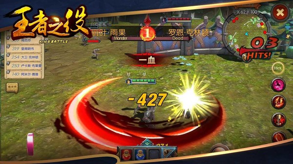 King Battle screenshot 1
