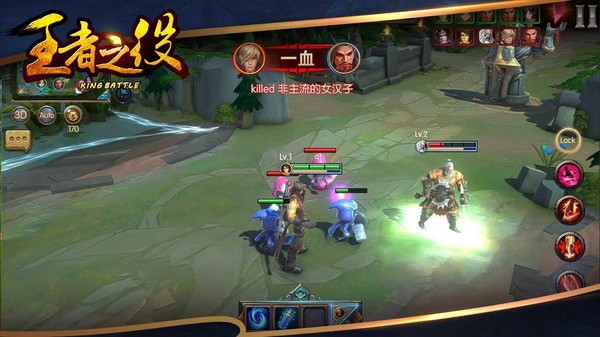 King Battle screenshot 0