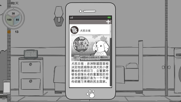 Yet Another Research Dog screenshot 5