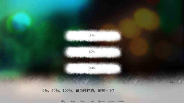 妄想症：Deliver Me screenshot 4