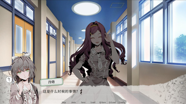 妄想症：Deliver Me screenshot 2
