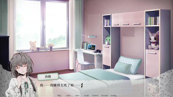 妄想症：Deliver Me screenshot 1