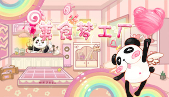 Food Dream Factory 梦想的美食世界:研发美食开心制作糖果模拟经营养成 screenshot 9