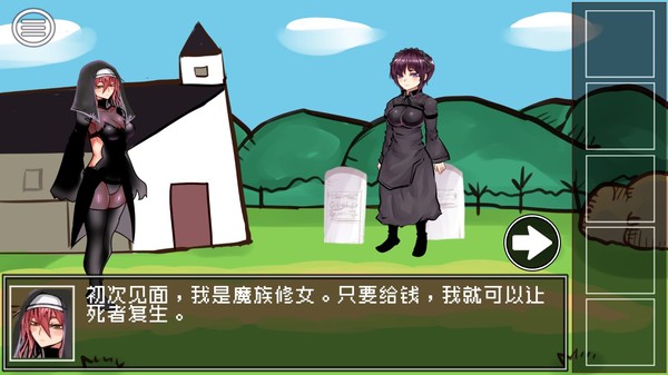 The way to defeat the Archfiend / 打倒魔王的方法 screenshot 3