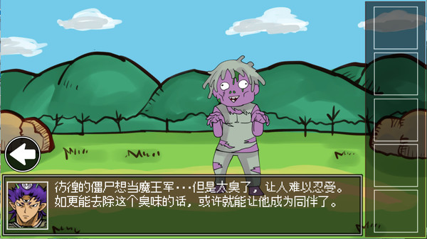 The way to defeat the Archfiend / 打倒魔王的方法 screenshot 2