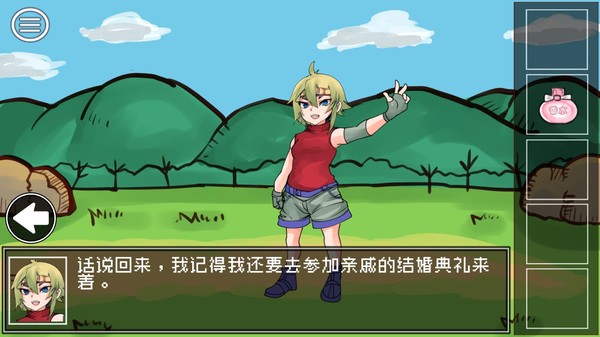 The way to defeat the Archfiend / 打倒魔王的方法 screenshot 4