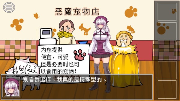 The way to defeat the Archfiend / 打倒魔王的方法 screenshot 5