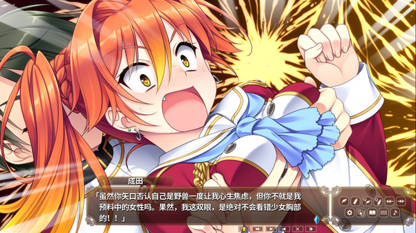 淑女同萌！ screenshot 7