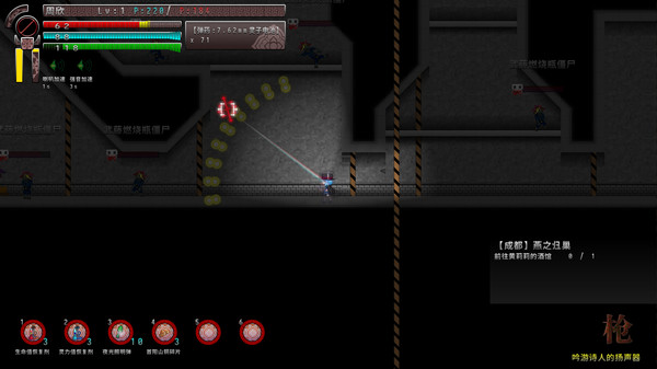 Border closure 边境封闭 screenshot 6