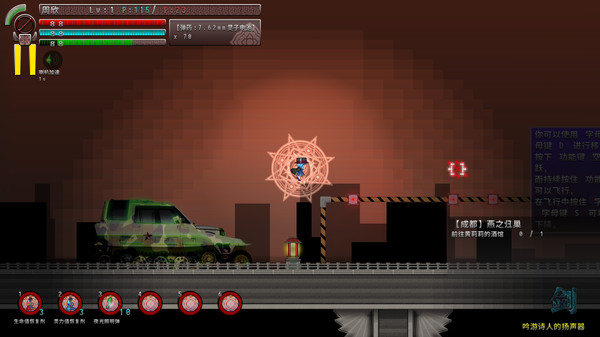 Border closure 边境封闭 screenshot 7
