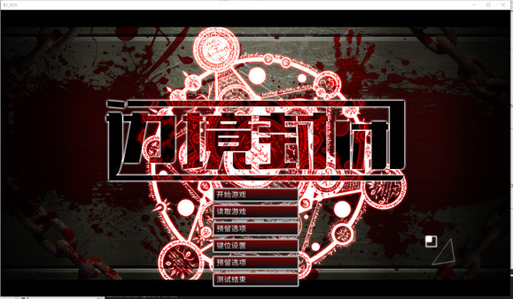 Border closure 边境封闭 screenshot 4