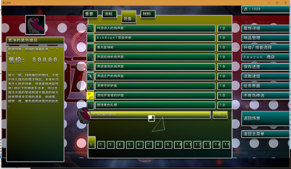 Border closure 边境封闭 screenshot 2