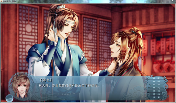 Fable of the Sword screenshot 5