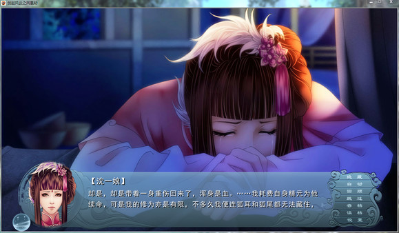 Fable of the Sword screenshot 4
