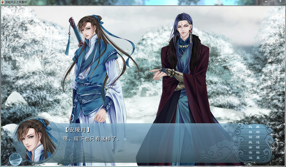 Fable of the Sword screenshot 3