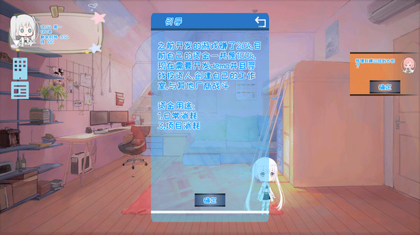 Mr Dirt Poor 吃土计划 screenshot 3