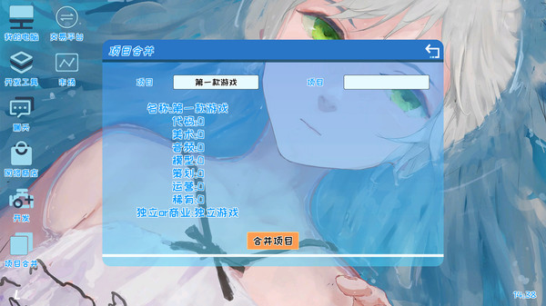 Mr Dirt Poor 吃土计划 screenshot 11