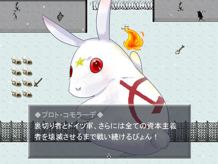 ばるばろっさ! ～すすめ? 赤軍少女旅団～(全年齢版) screenshot 4