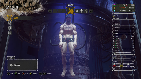 LET IT DIE screenshot 10