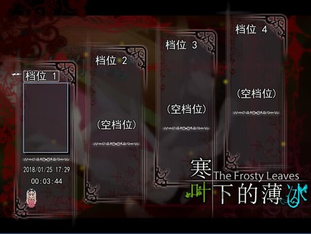 The Frosty Leaves 寒叶下的薄冰 screenshot 2